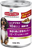 Science Diet Premium Dog Food Adult 7+ Savory Stew With Beef & Vegetables, 12.8 OZ - Image 1